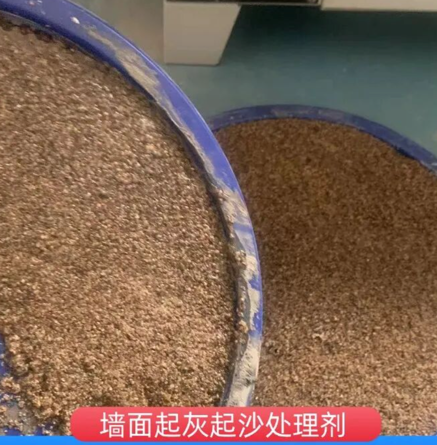 永昌墙面起灰起沙处理硬化剂工作原理