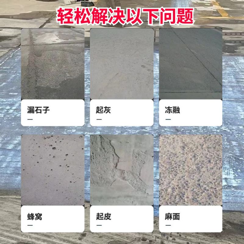 永昌低碳市政修补材料简单快速修补道路恢复交通